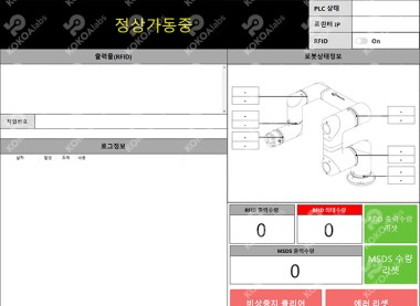 협동로봇을 이용하여 자동 부착 시스